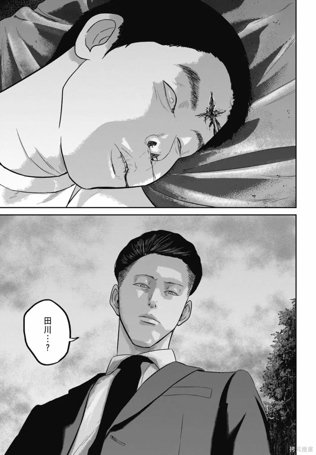 笑魘,第03卷,第185张