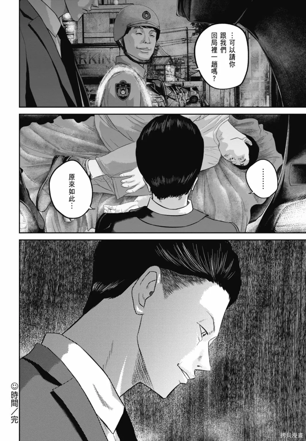 笑魘,第03卷,第186张