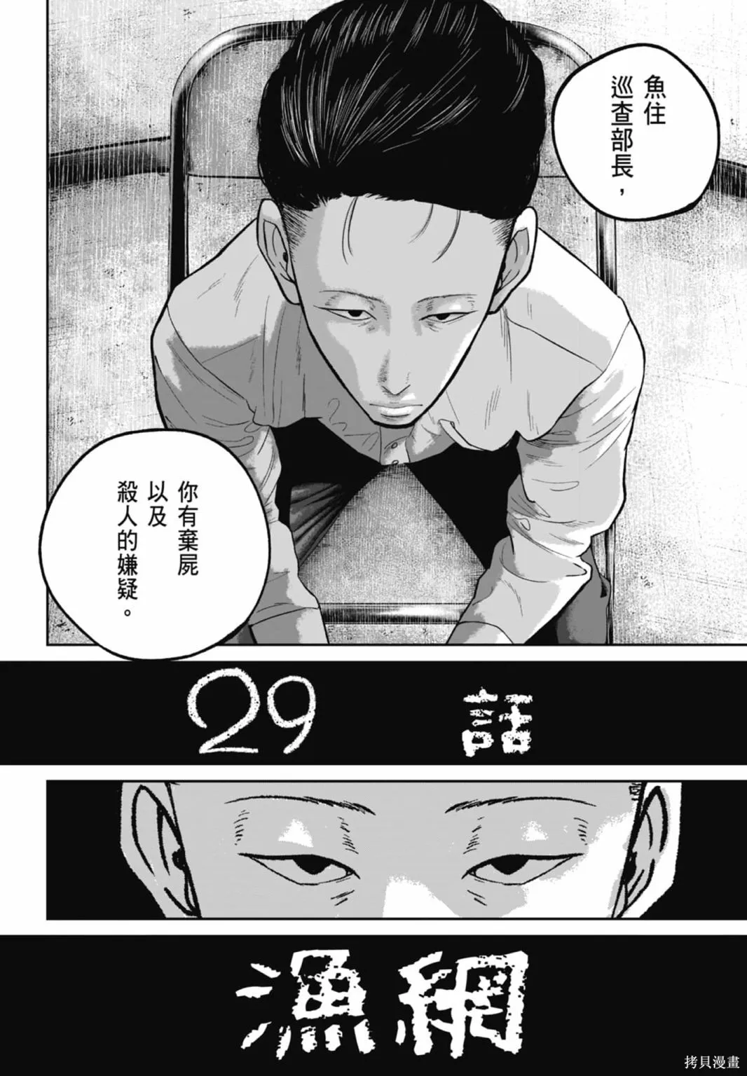 笑魘,第03卷,第188张