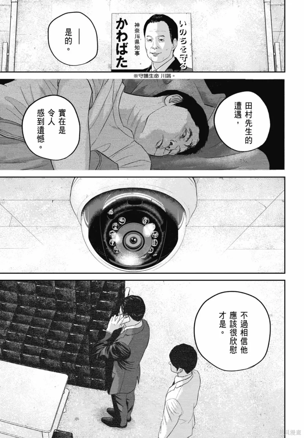 笑魘,第03卷,第189张