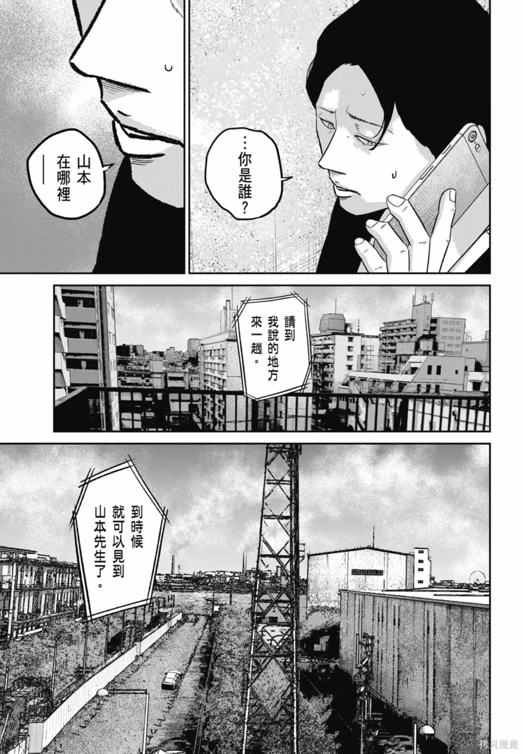 笑魘,第03卷,第19张