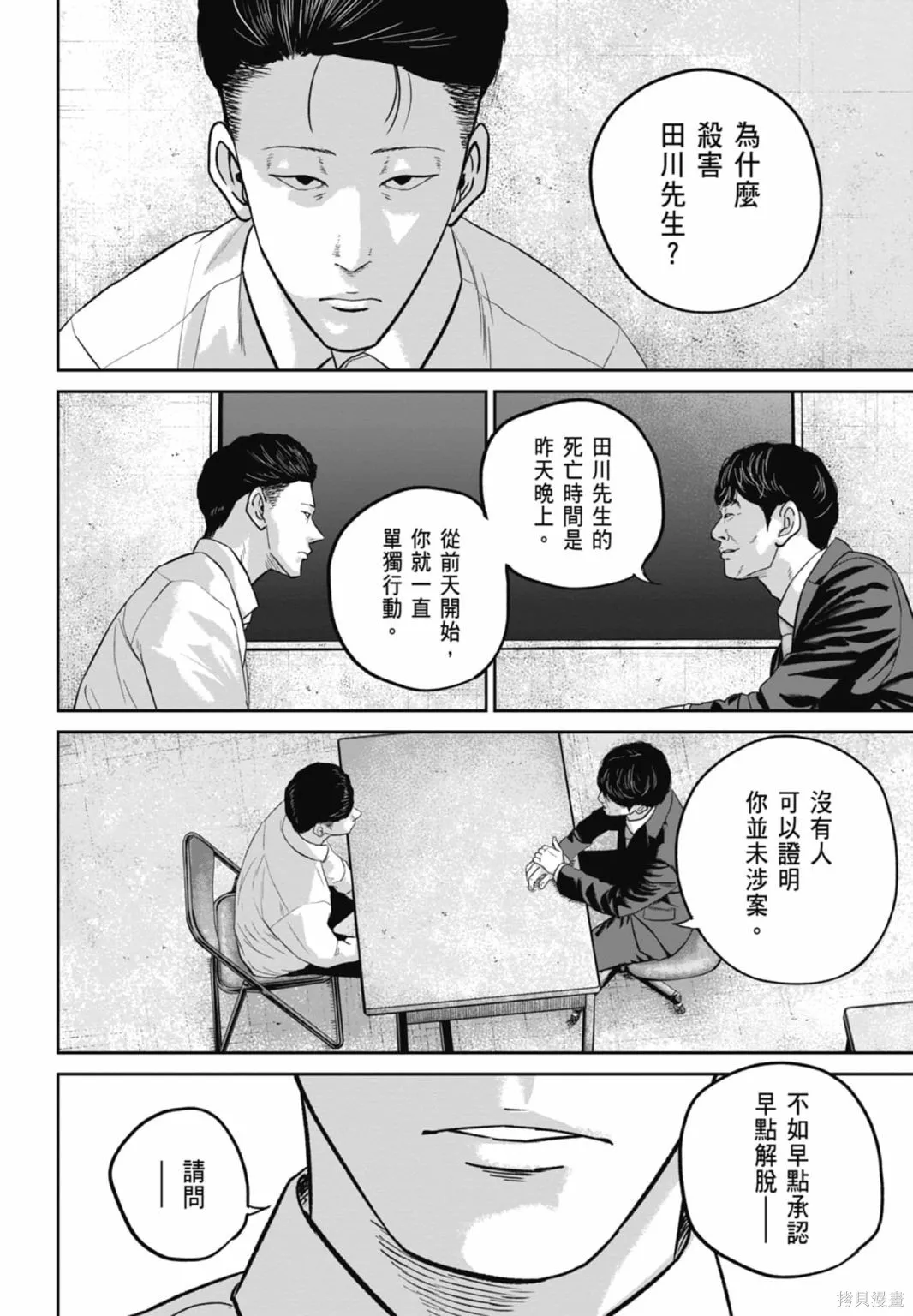笑魘,第03卷,第192张