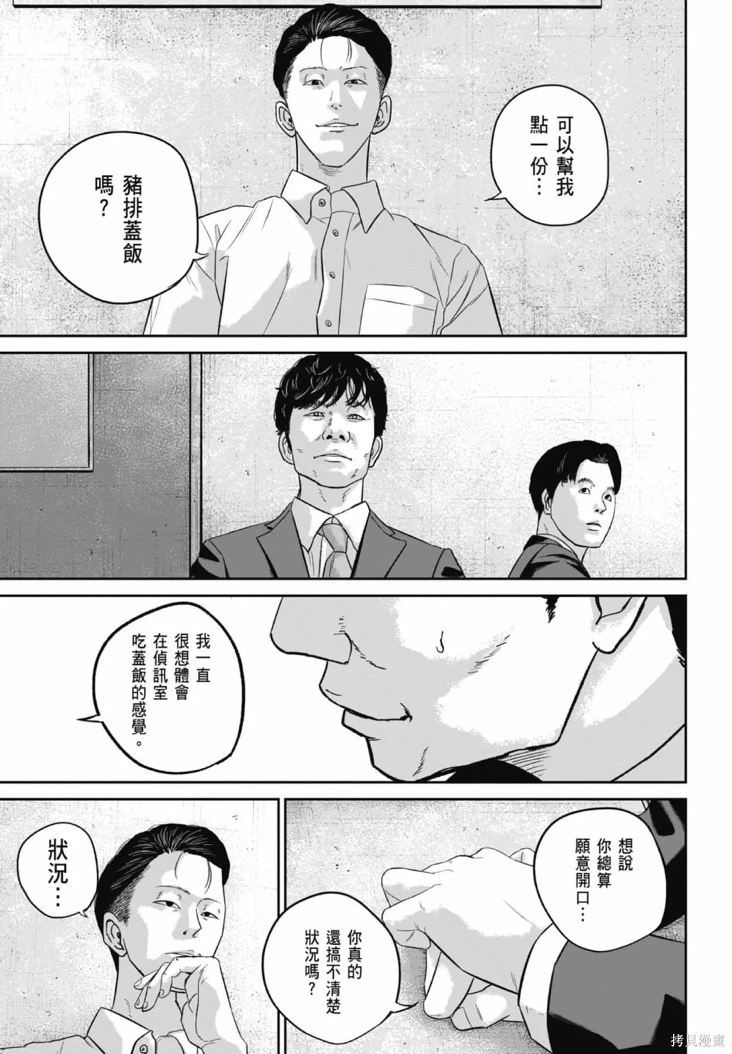 笑魘,第03卷,第193张