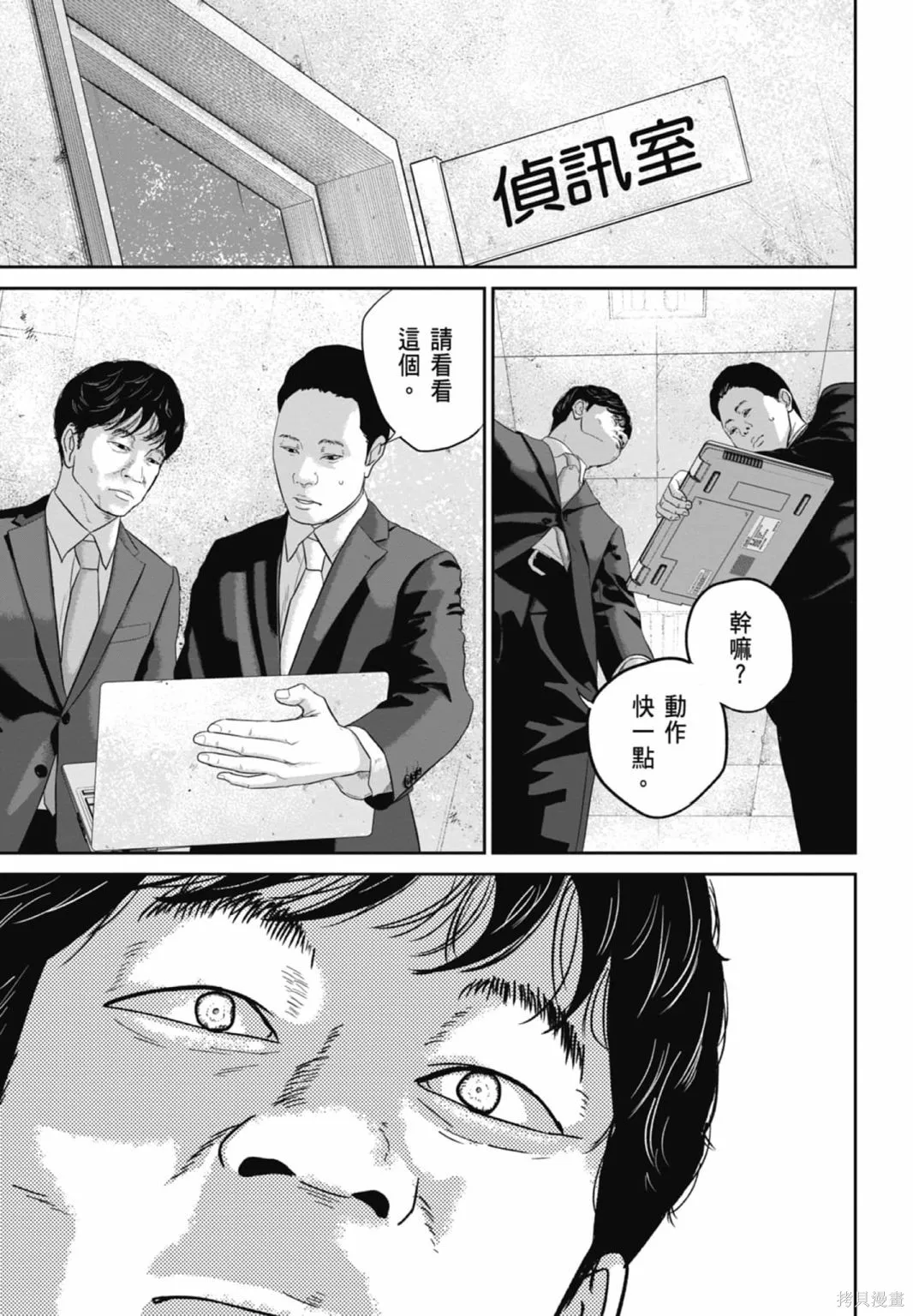 笑魘,第03卷,第195张