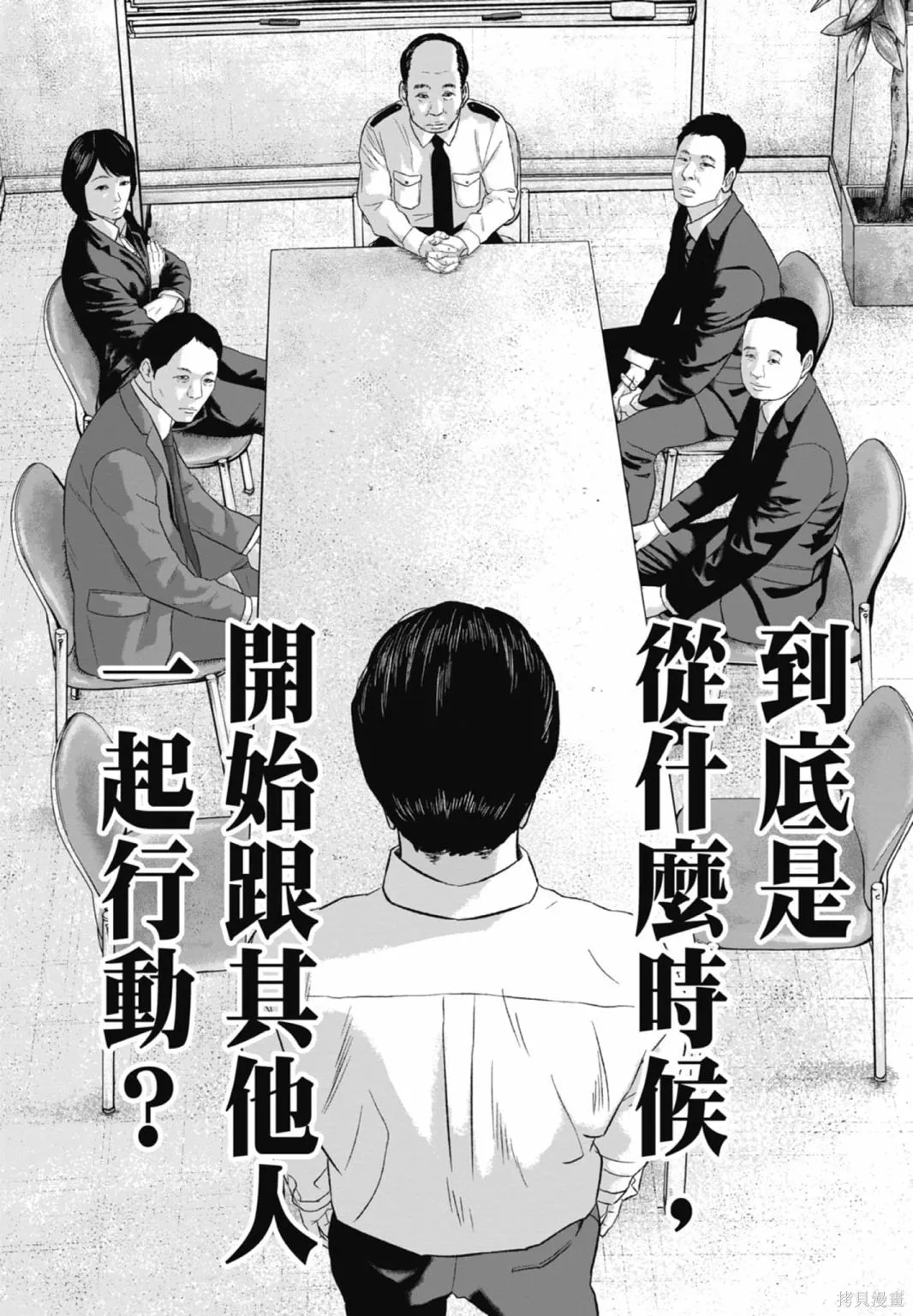 笑魘,第03卷,第198张
