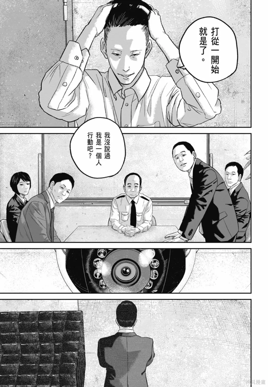 笑魘,第03卷,第199张
