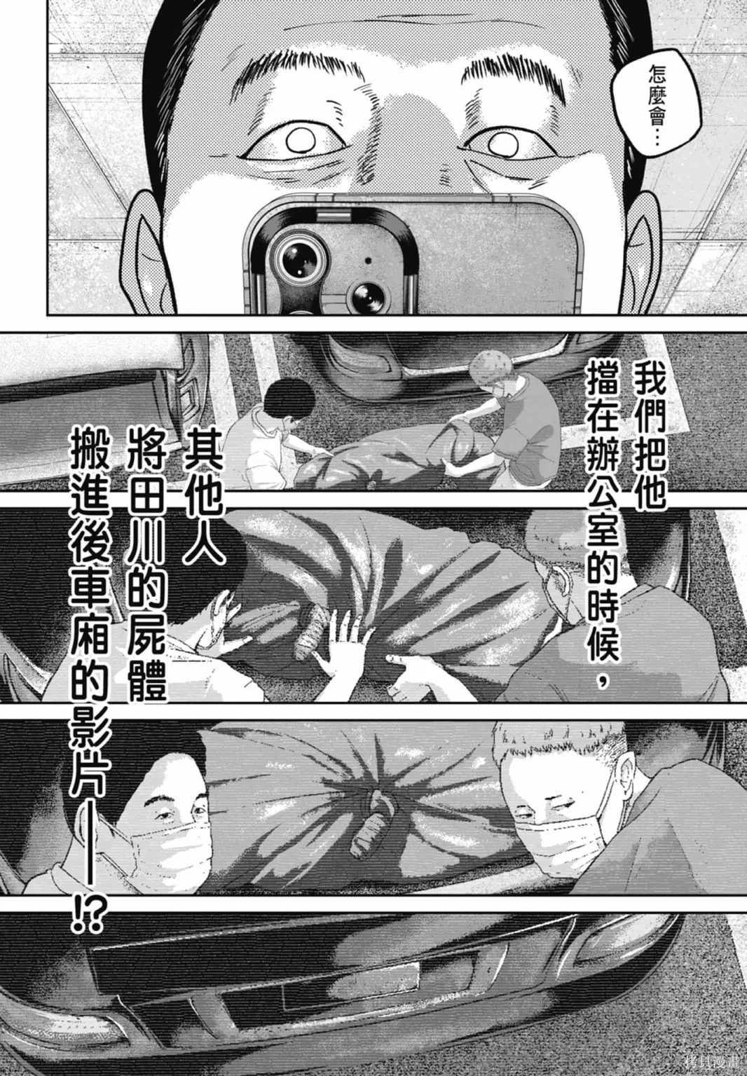 笑魘,第03卷,第200张