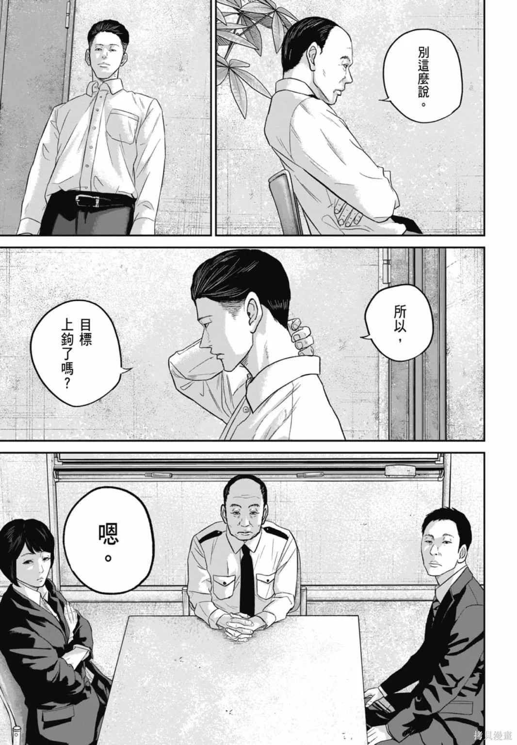 笑魘,第03卷,第203张