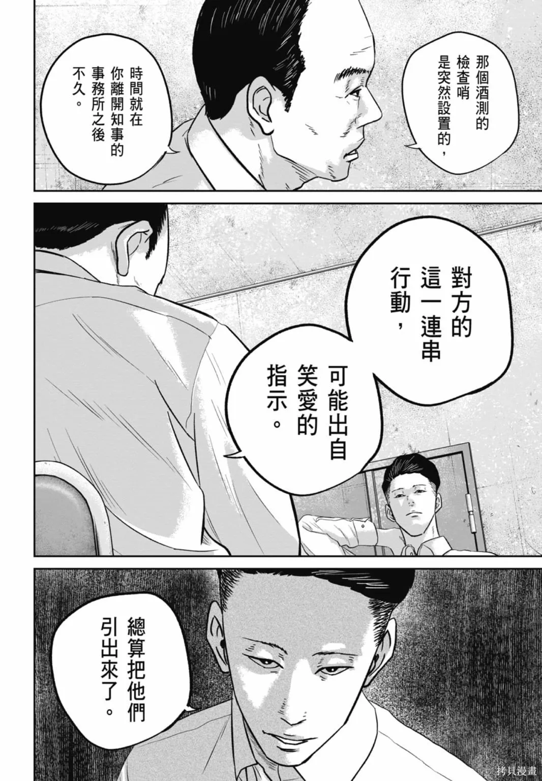 笑魘,第03卷,第204张