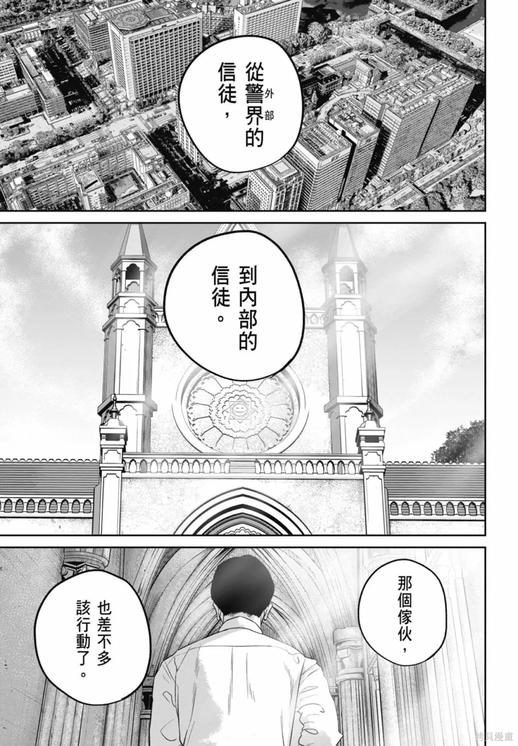 笑魘,第03卷,第205张