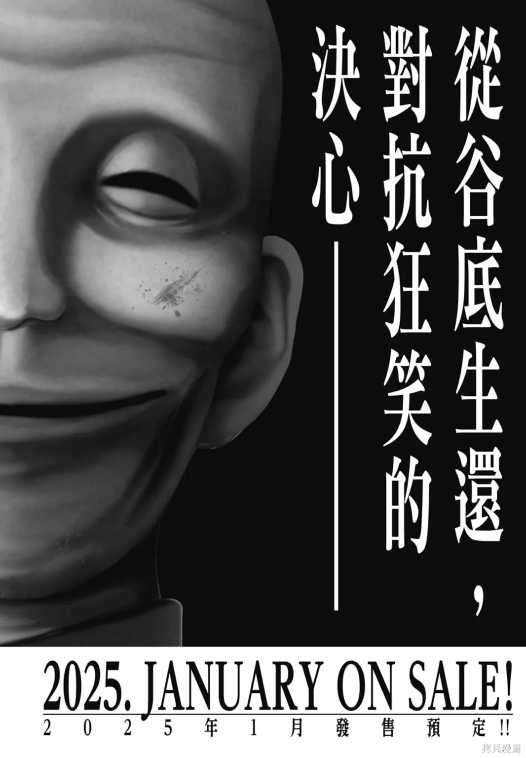 笑魘,第03卷,第208张