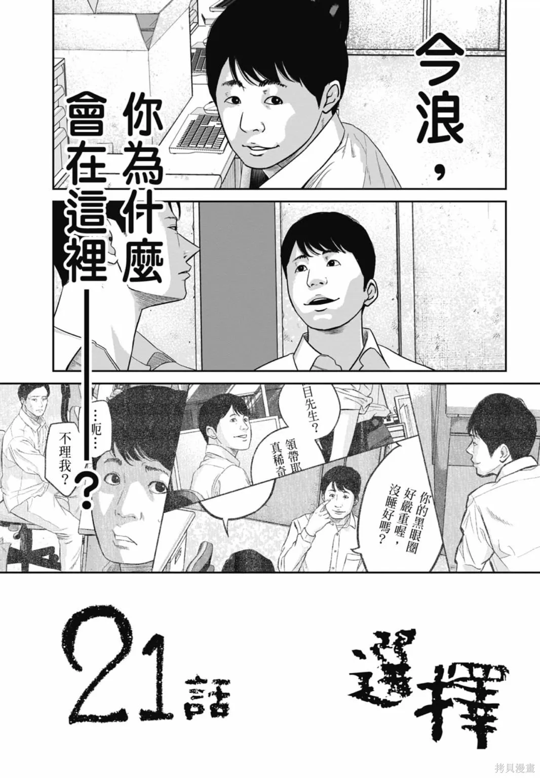 笑魘,第03卷,第25张