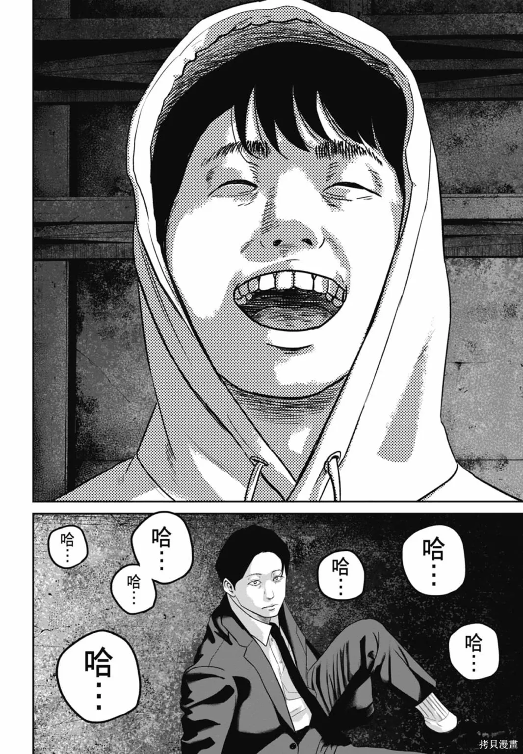 笑魘,第03卷,第26张
