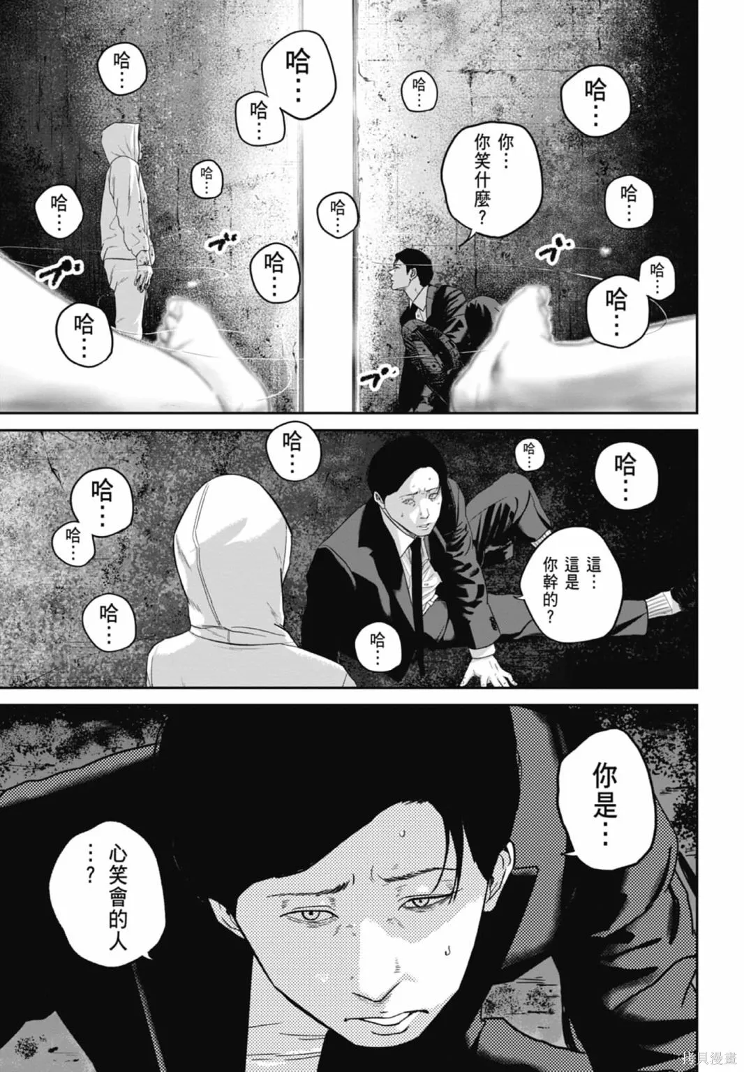 笑魘,第03卷,第27张