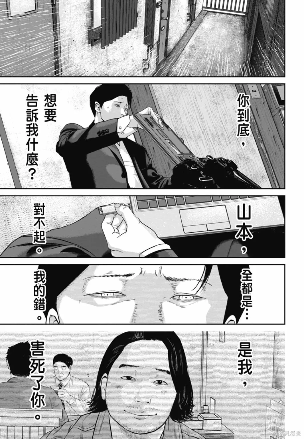 笑魘,第03卷,第39张