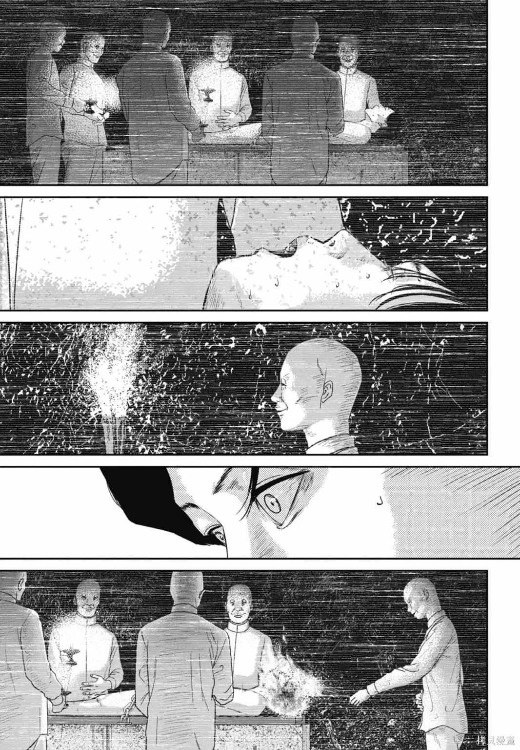 笑魘,第03卷,第41张