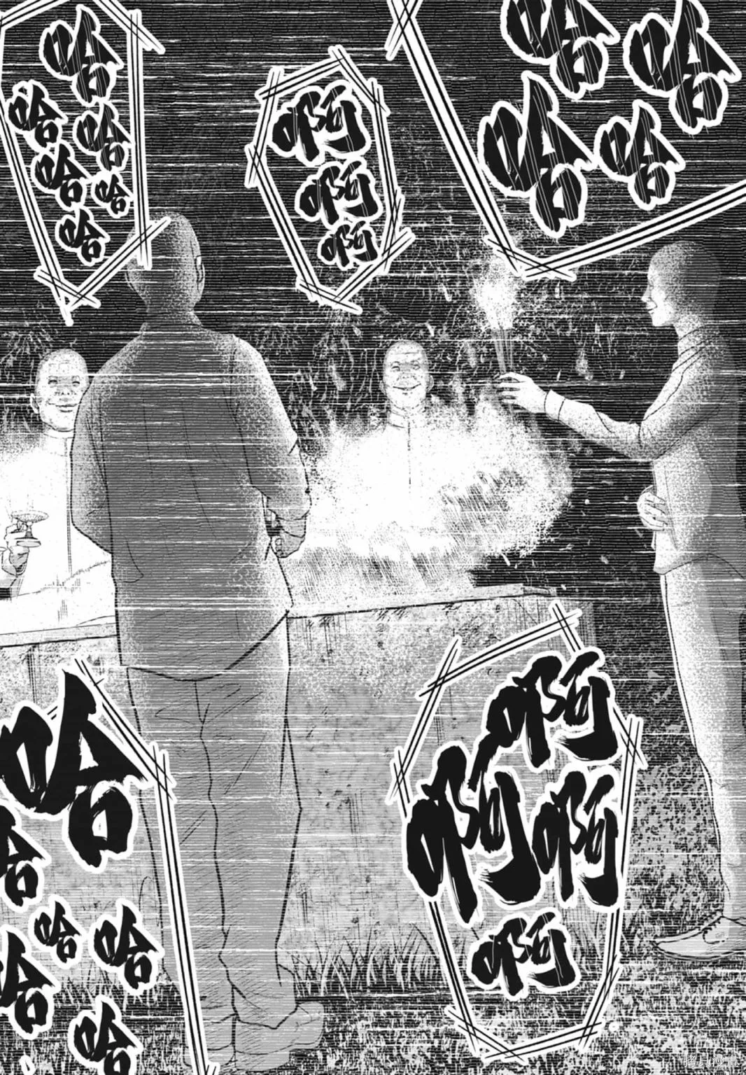 笑魘,第03卷,第42张