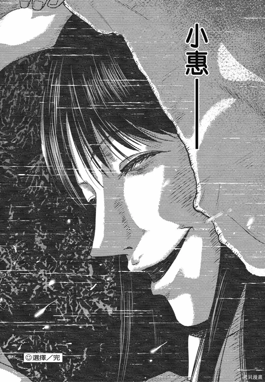 笑魘,第03卷,第44张