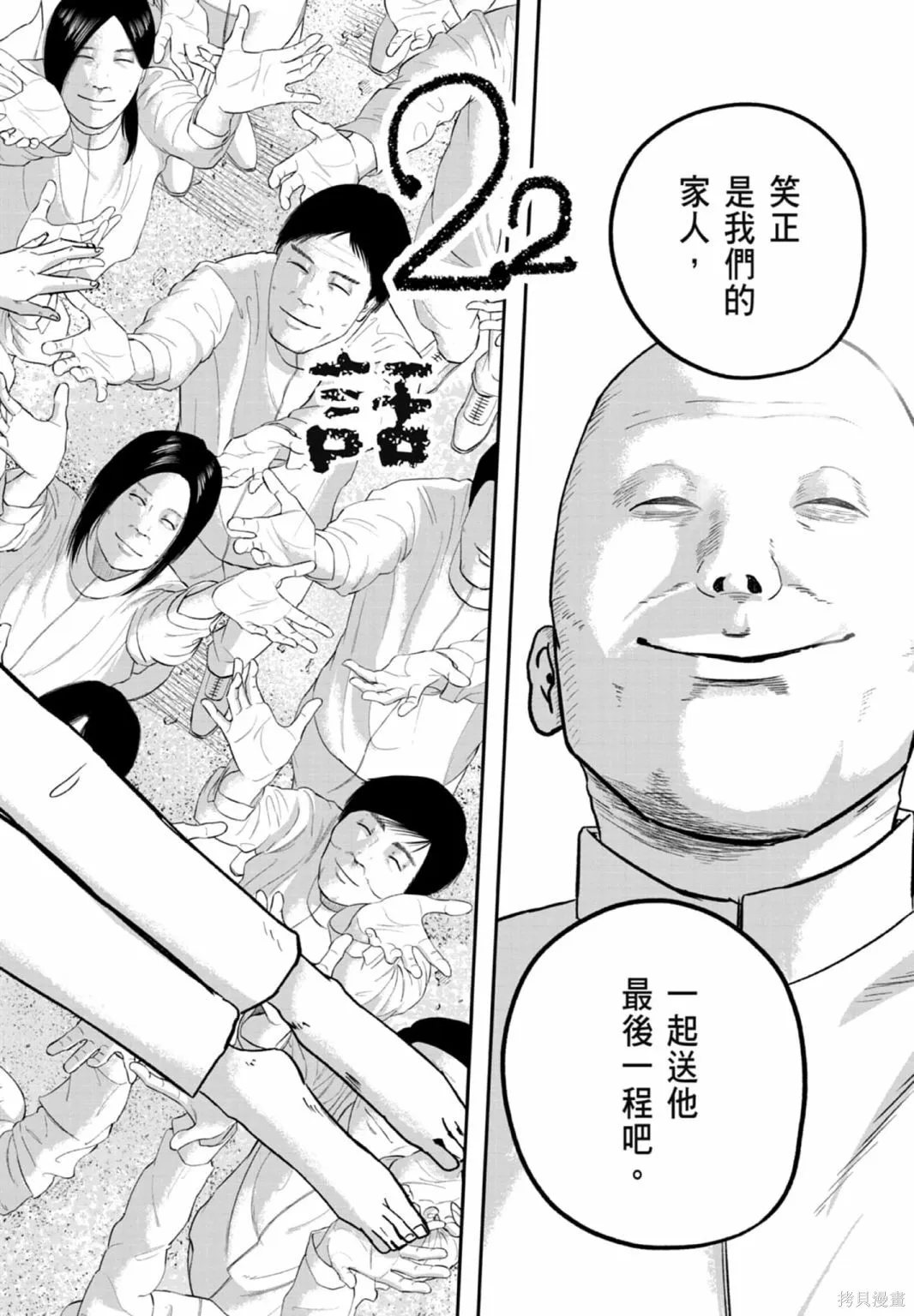 笑魘,第03卷,第46张
