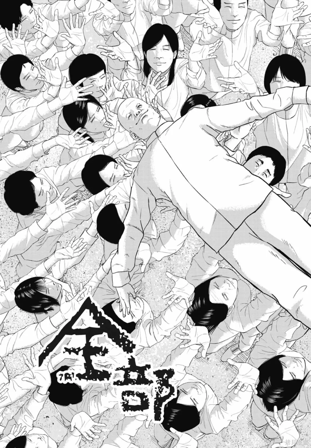 笑魘,第03卷,第47张