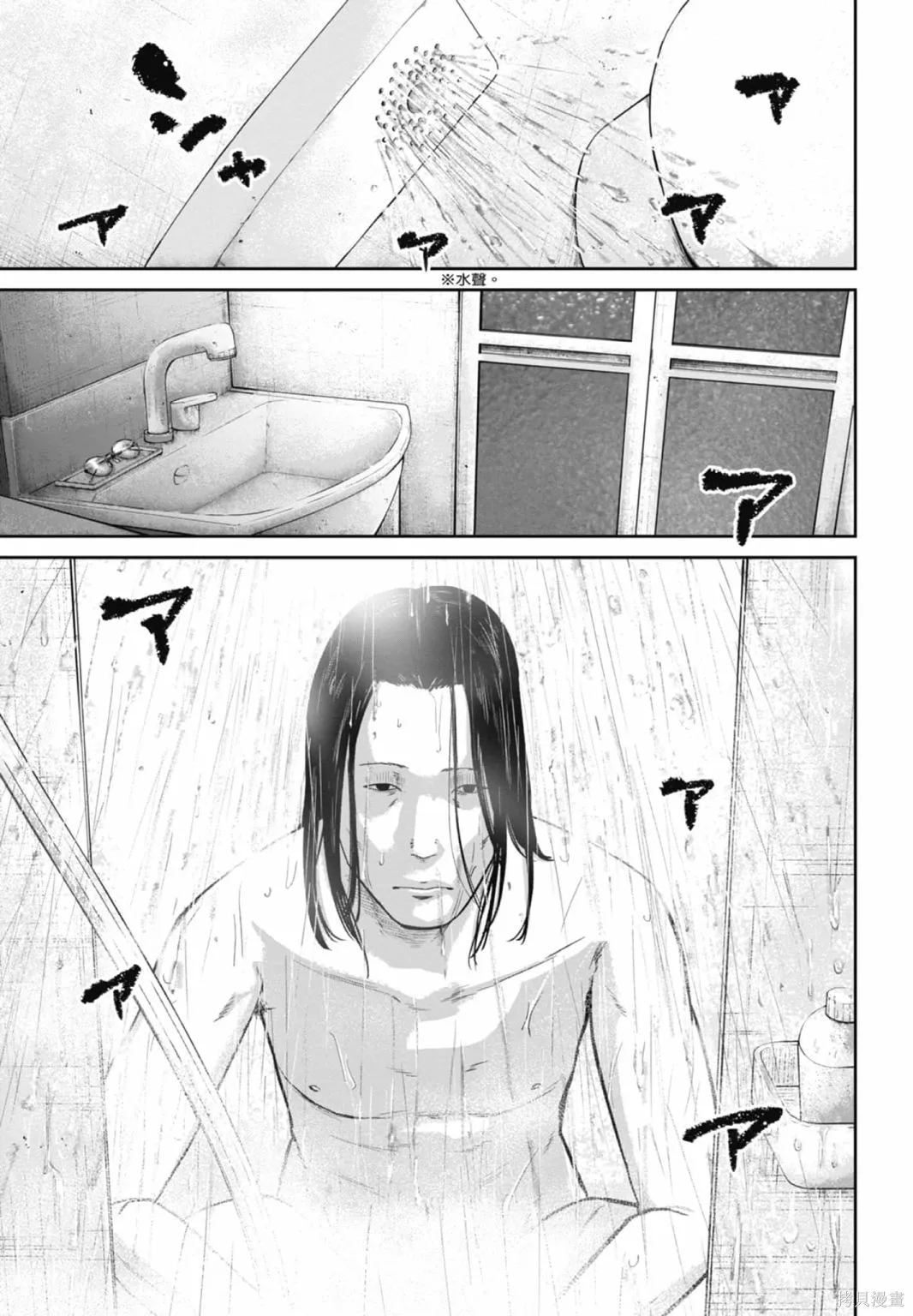 笑魘,第03卷,第5张