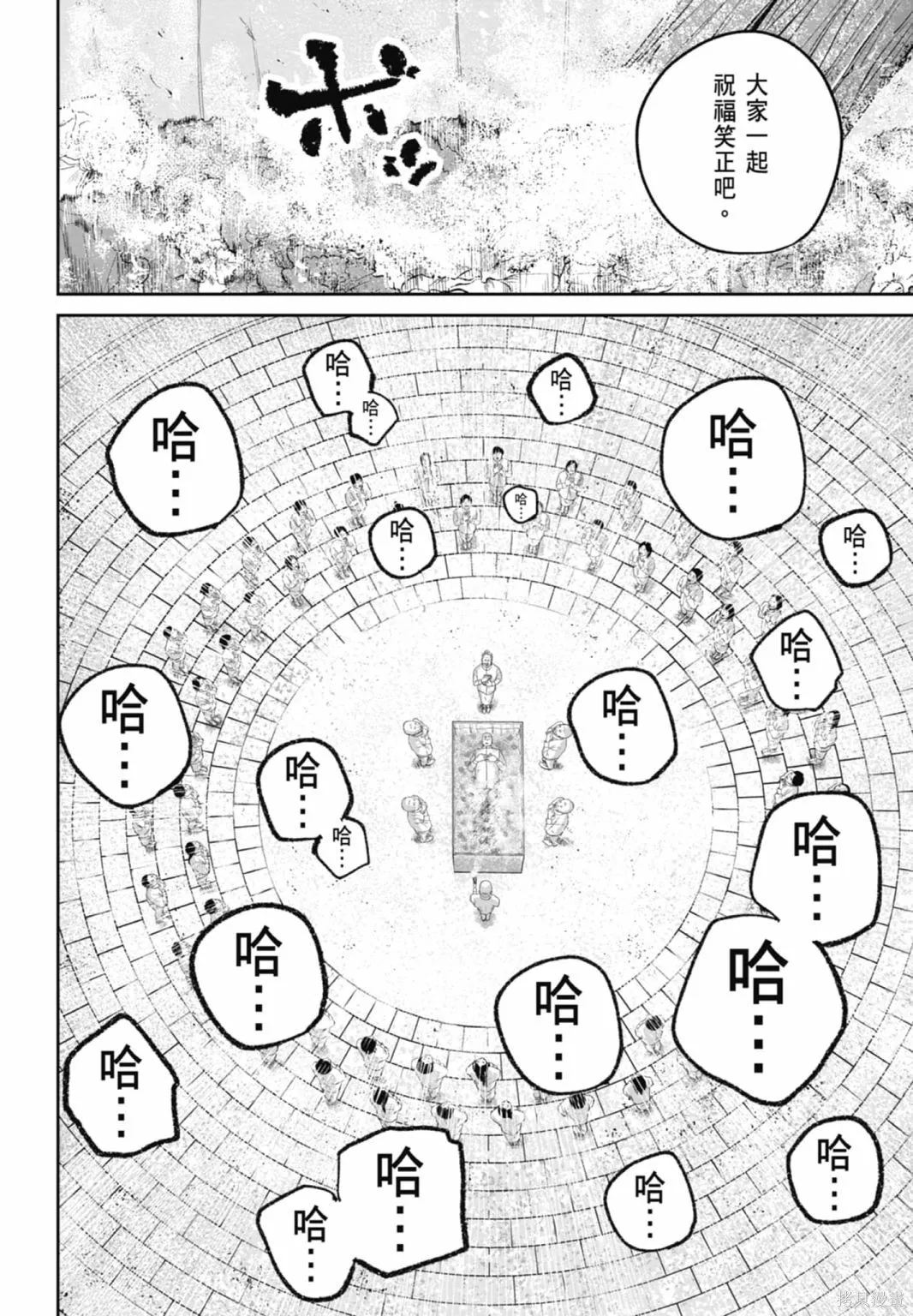 笑魘,第03卷,第50张