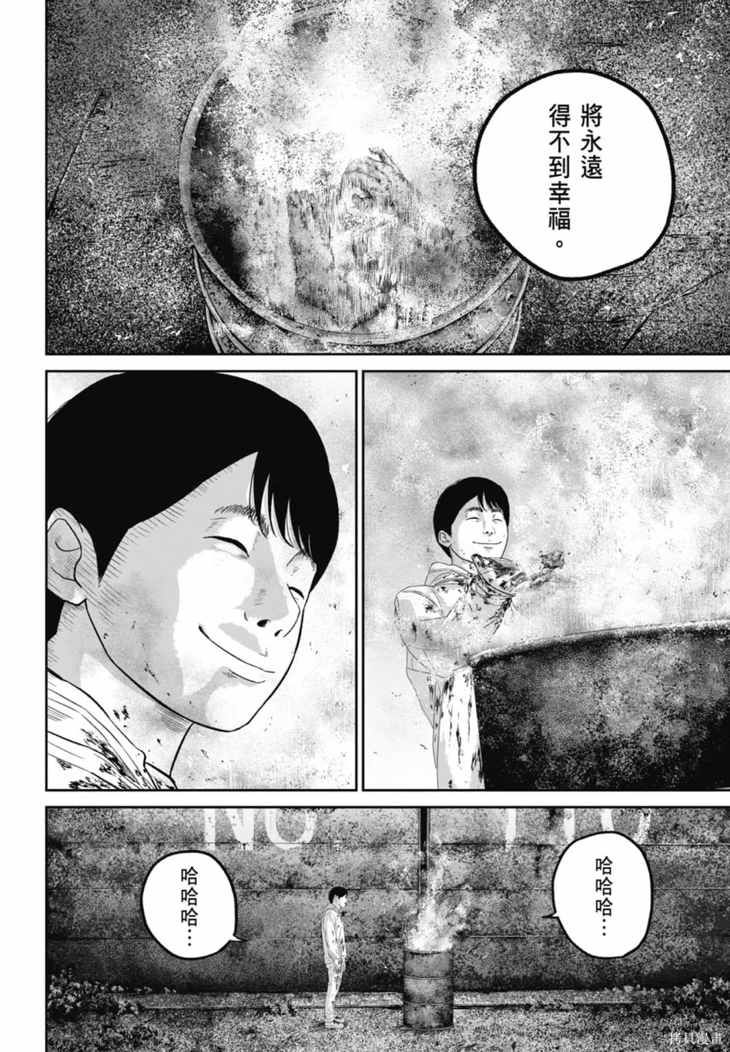 笑魘,第03卷,第52张
