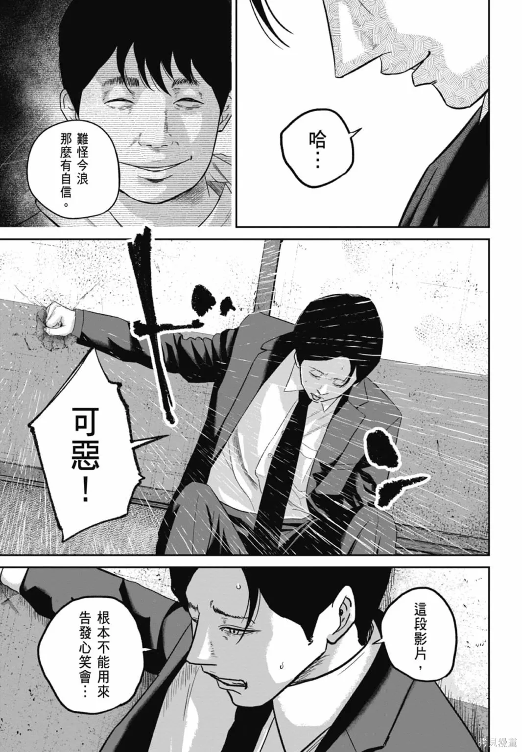 笑魘,第03卷,第57张