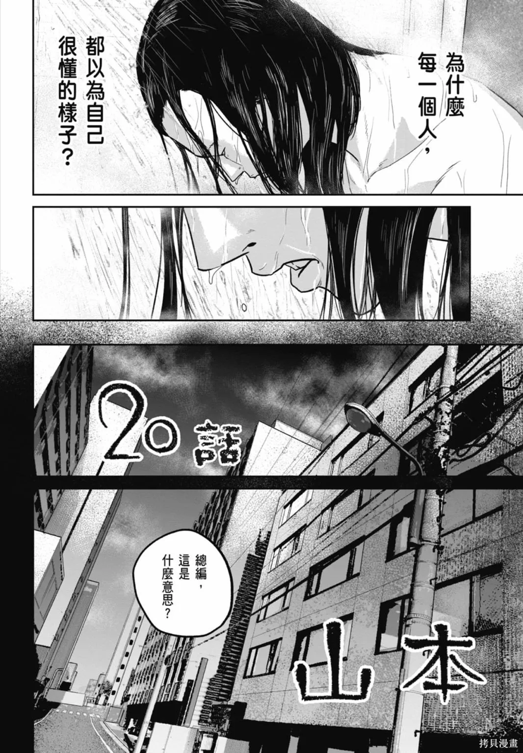 笑魘,第03卷,第6张