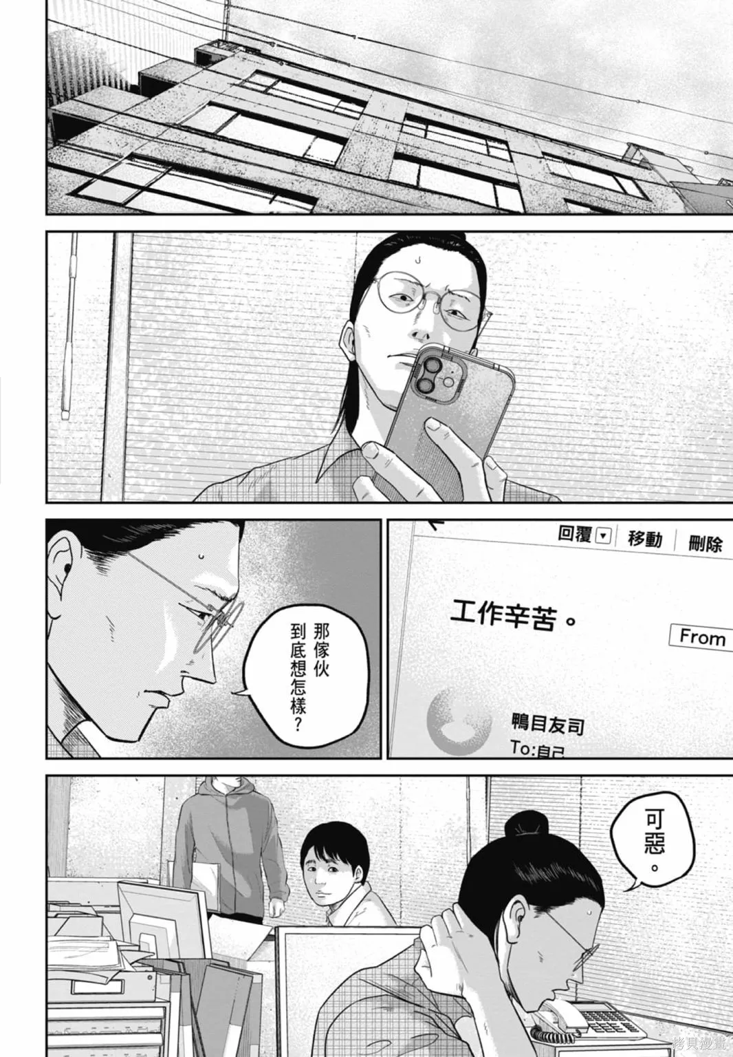 笑魘,第03卷,第60张