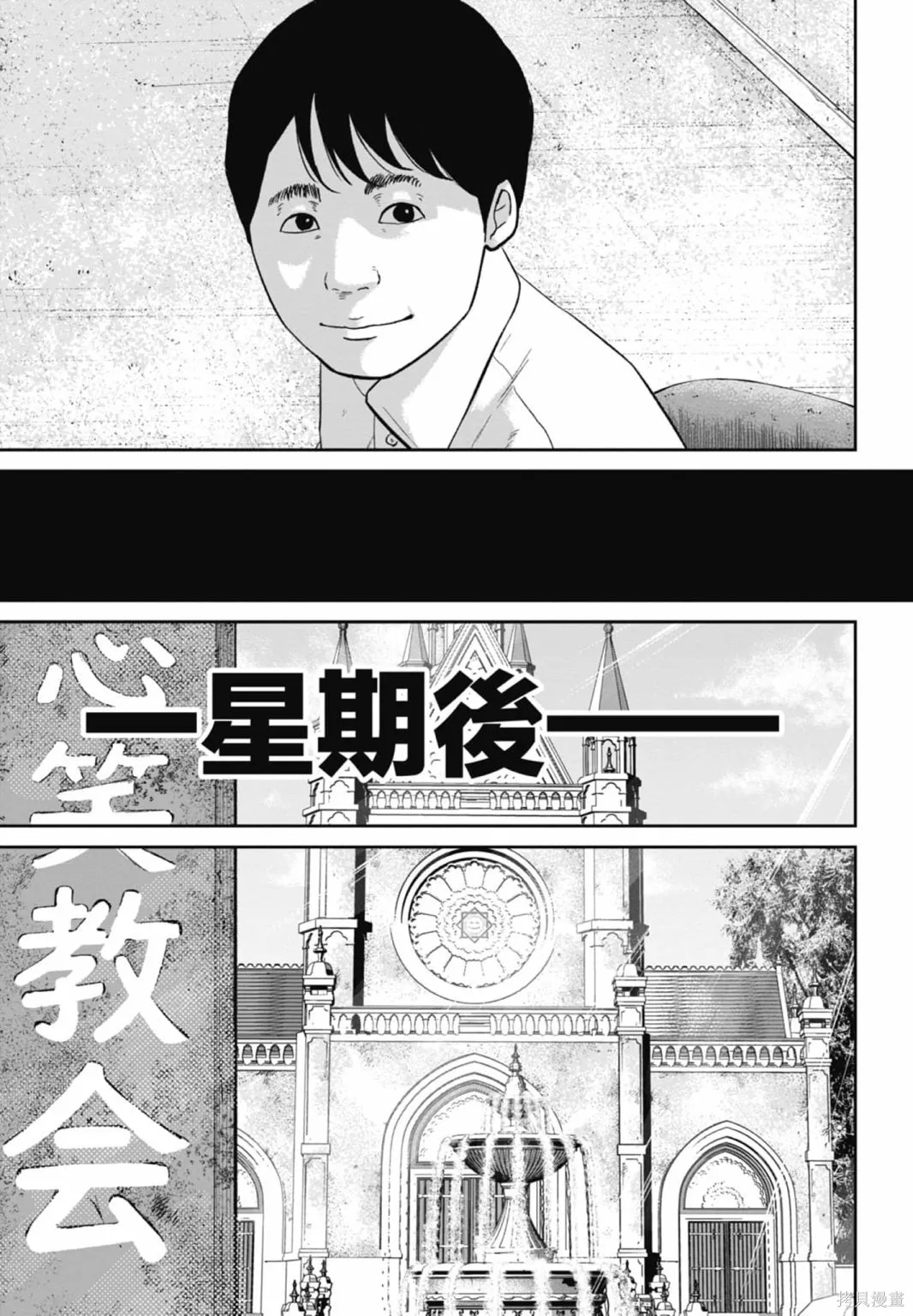 笑魘,第03卷,第61张