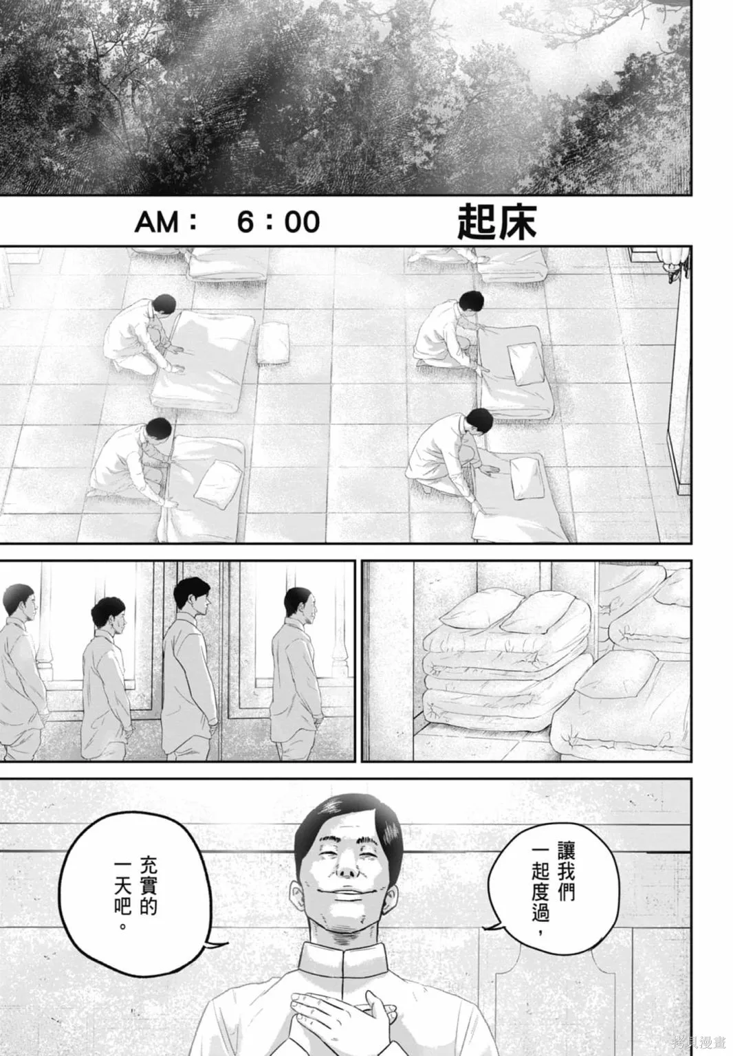 笑魘,第03卷,第65张