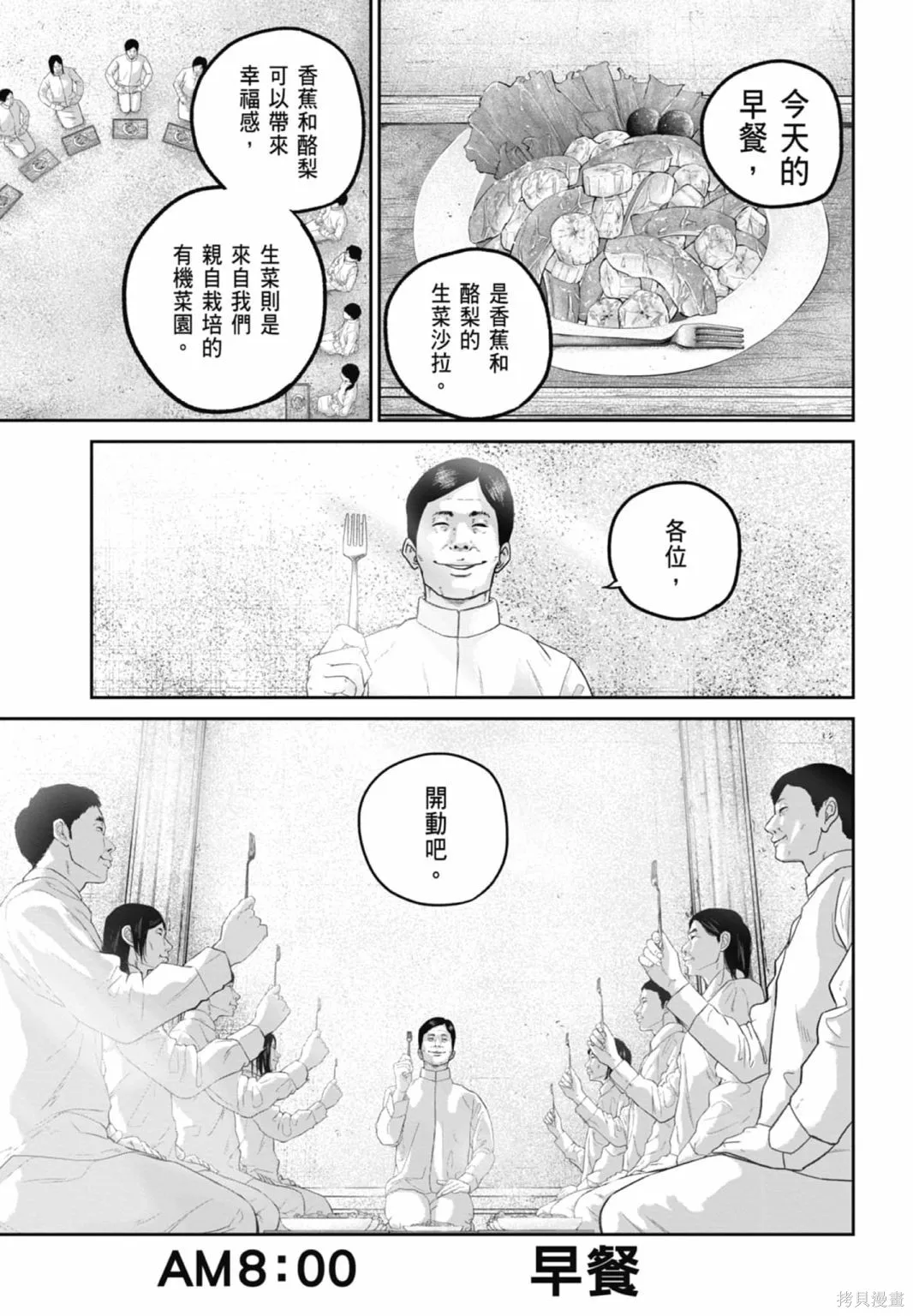 笑魘,第03卷,第67张