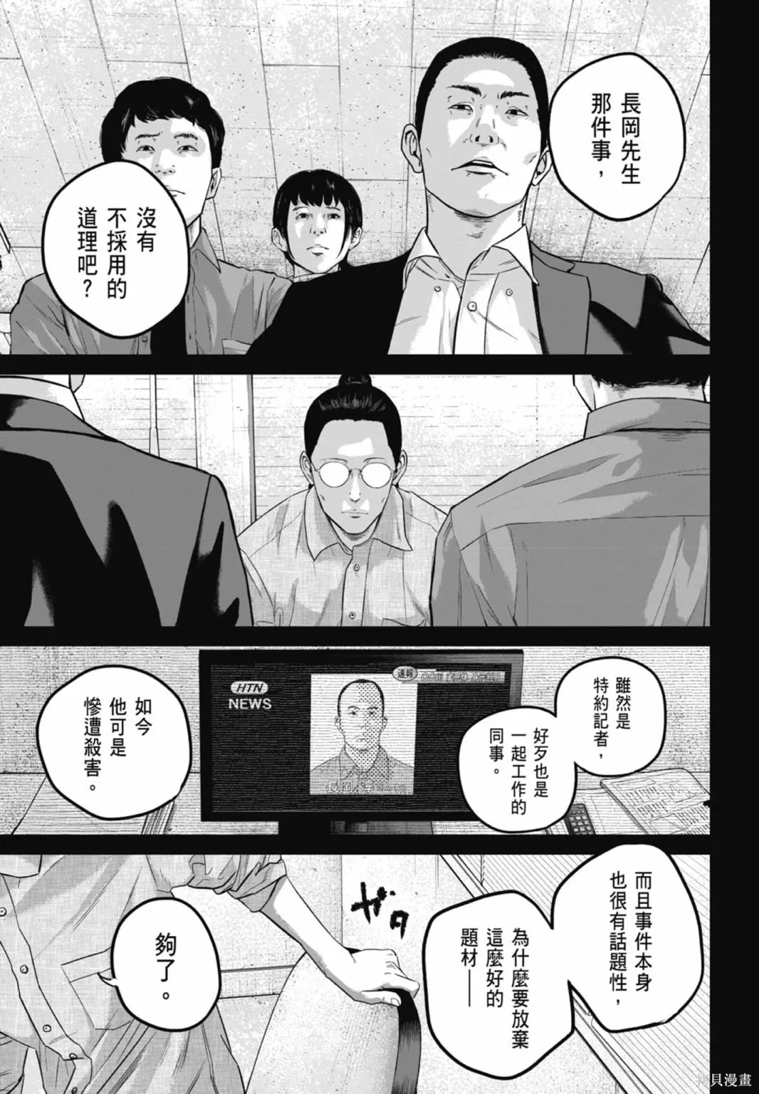 笑魘,第03卷,第7张