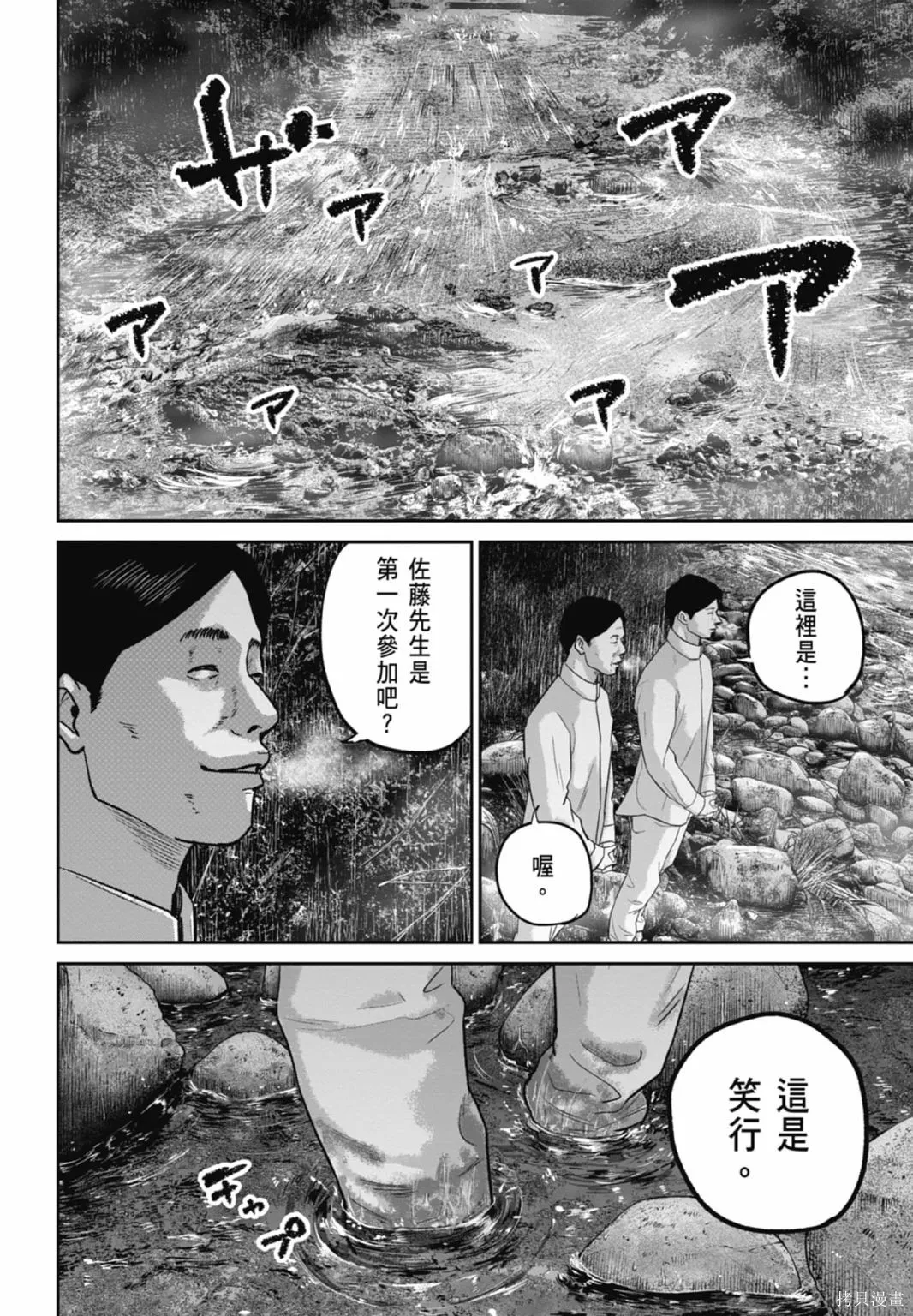 笑魘,第03卷,第70张