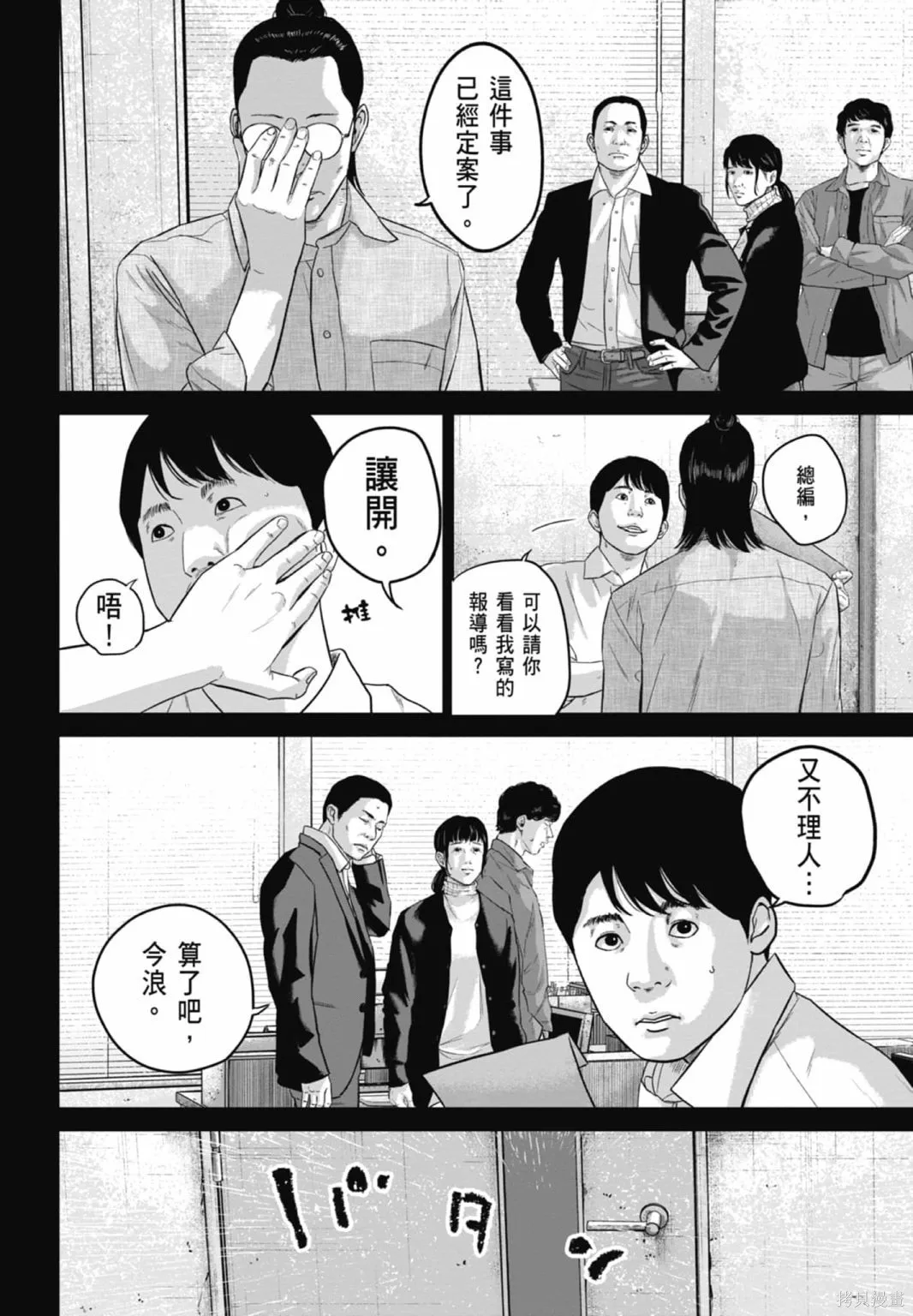笑魘,第03卷,第8张
