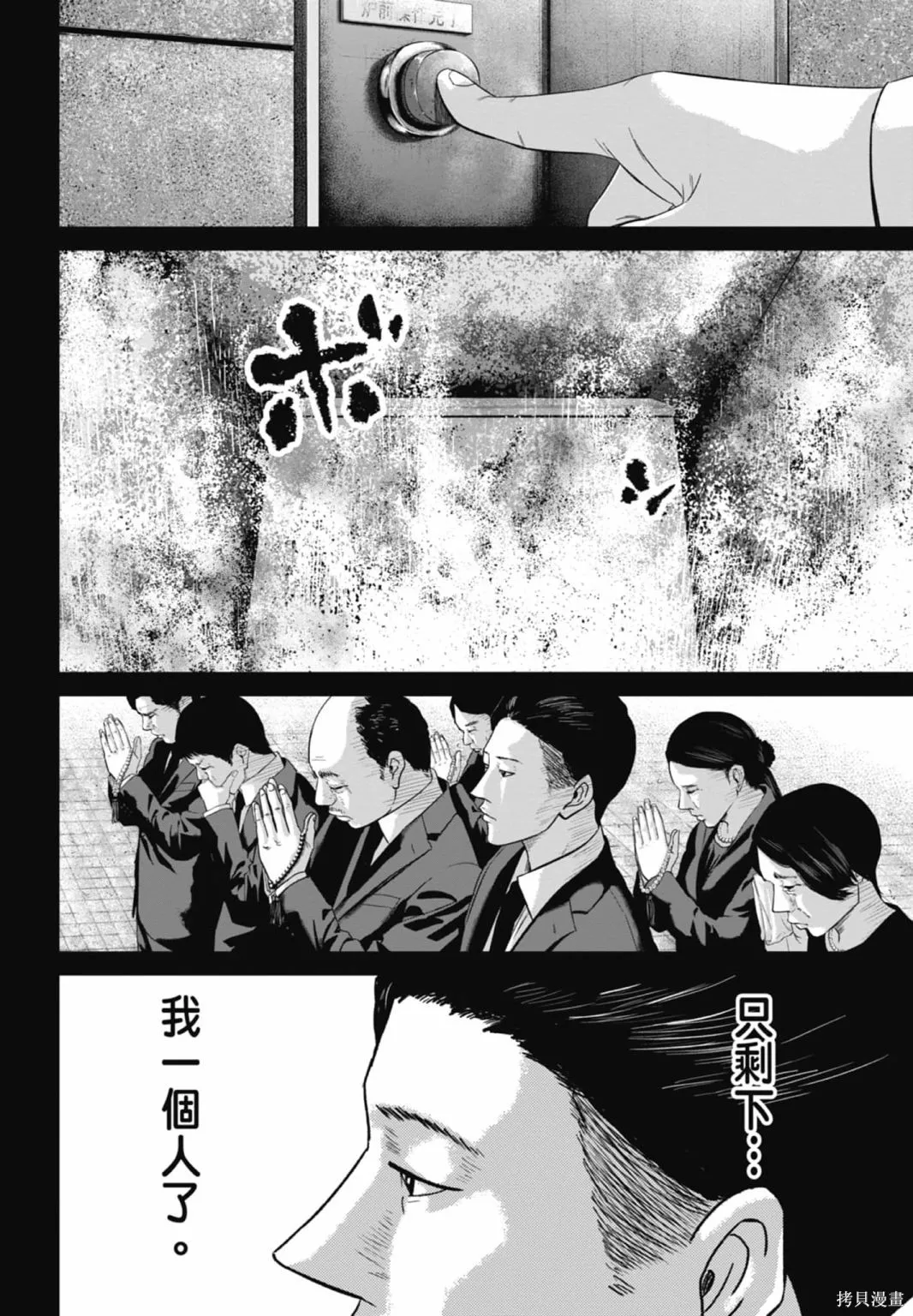 笑魘,第03卷,第88张