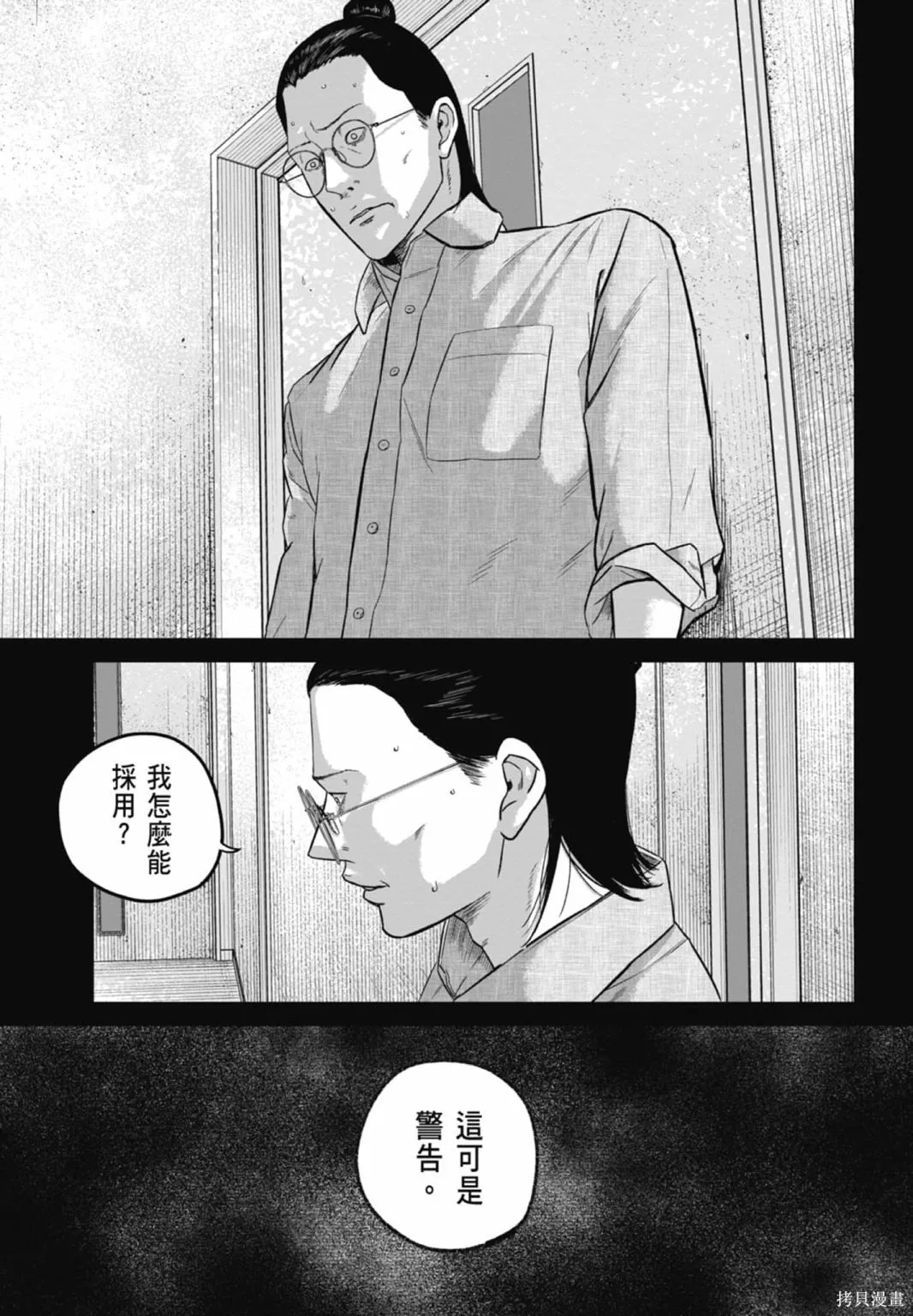 笑魘,第03卷,第9张