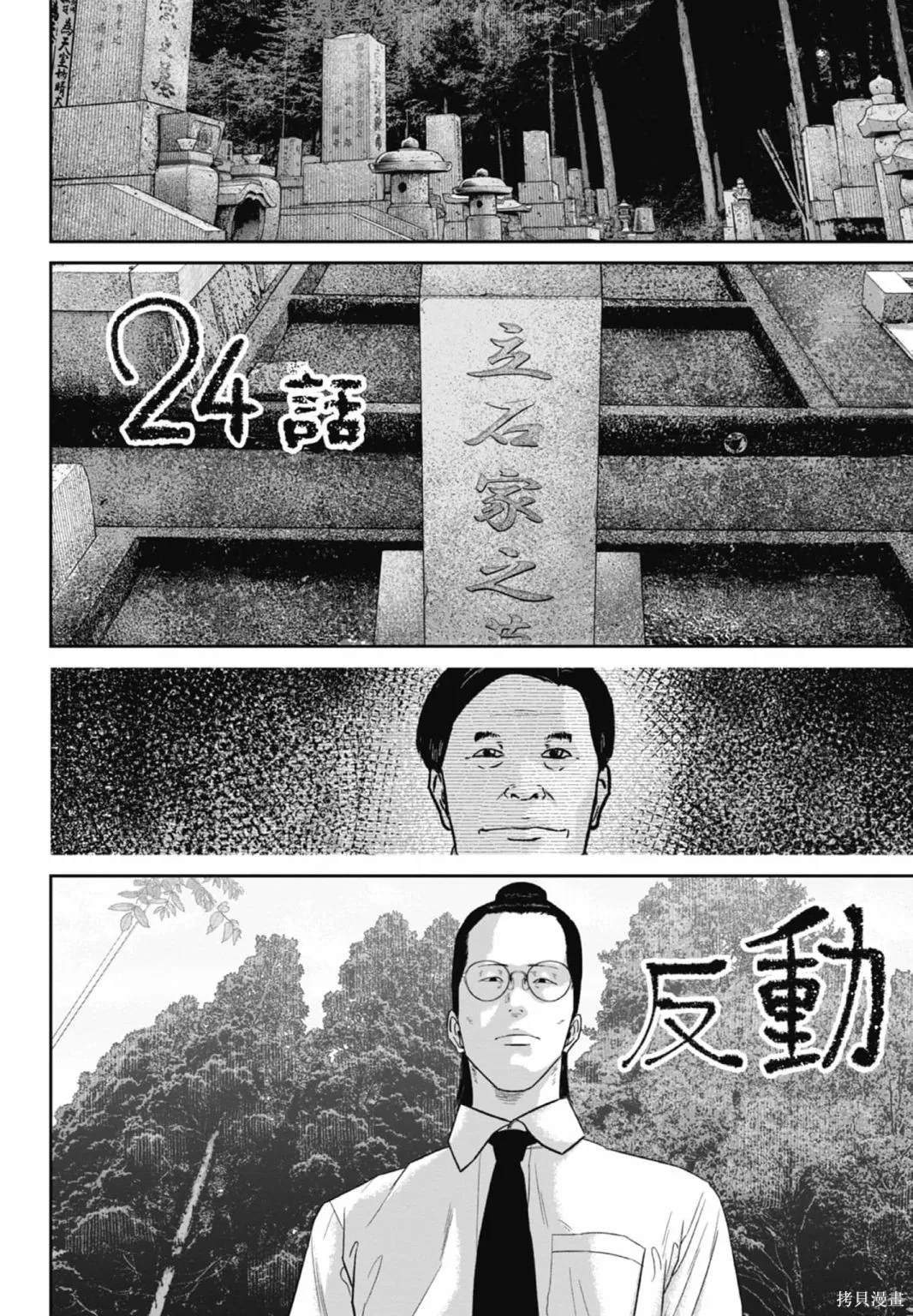 笑魘,第03卷,第90张