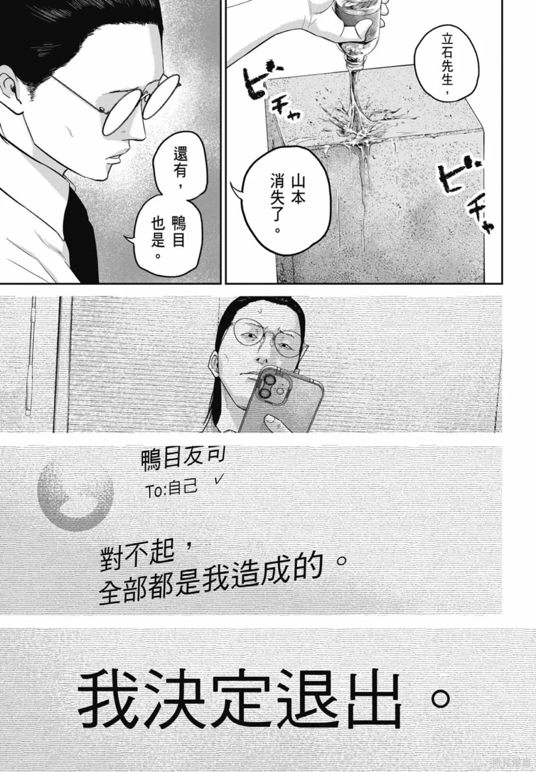 笑魘,第03卷,第91张