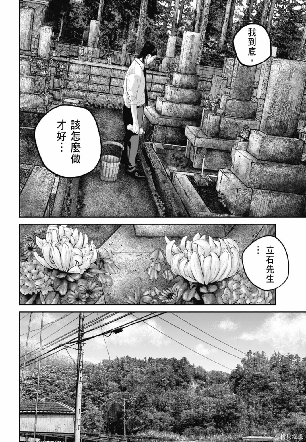笑魘,第03卷,第92张