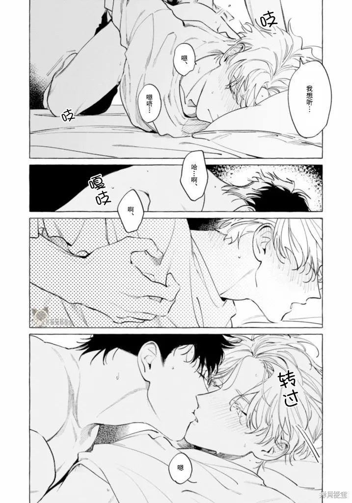赤足的天使,第05話,第14张
