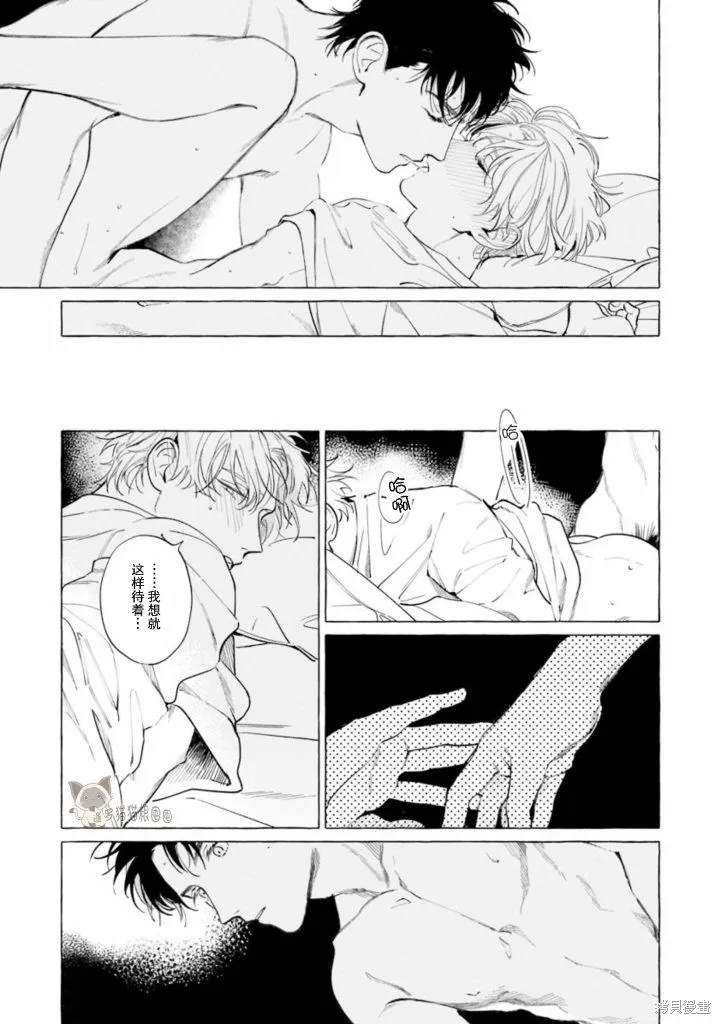 赤足的天使,第05話,第15张