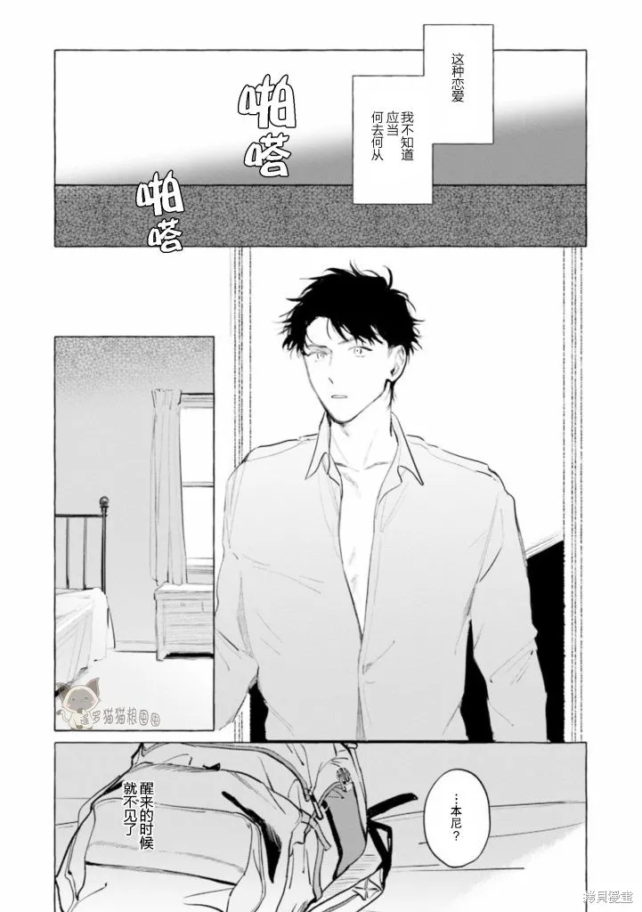 赤足的天使,第05話,第17张