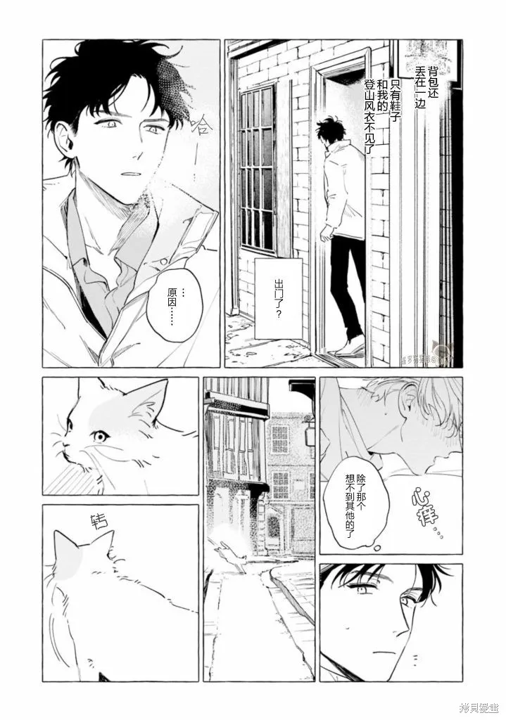 赤足的天使,第05話,第18张