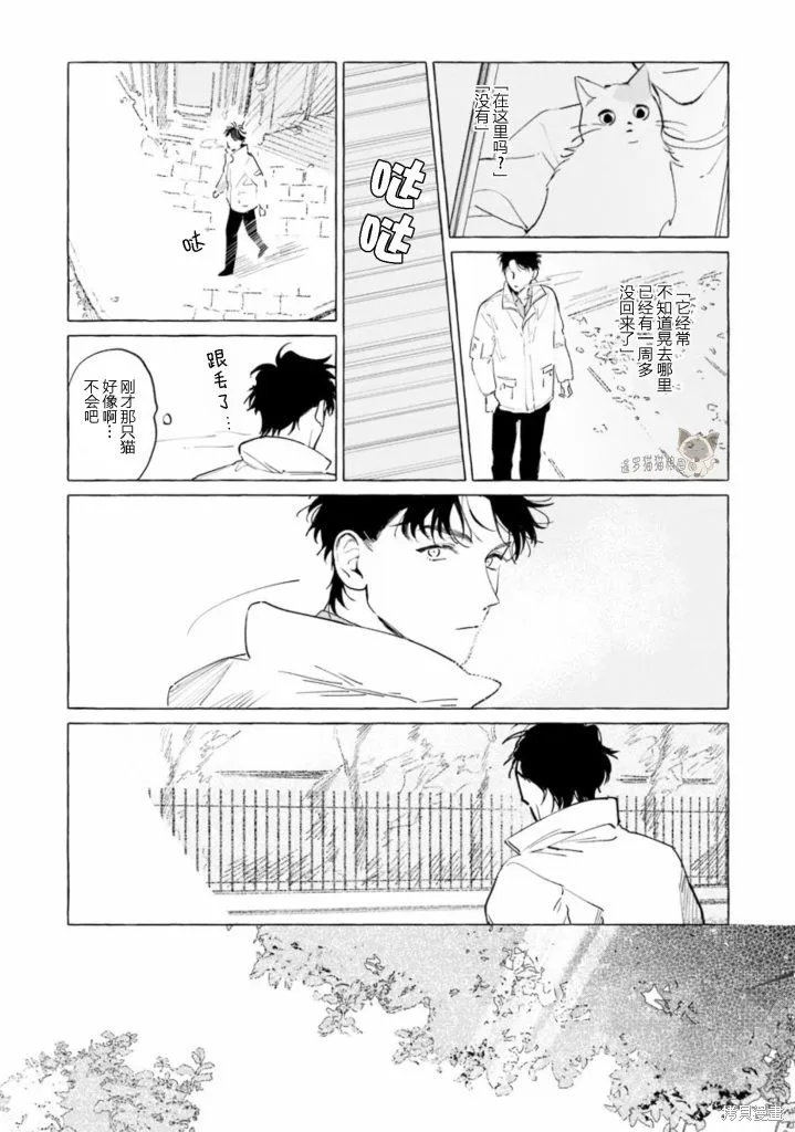 赤足的天使,第05話,第19张