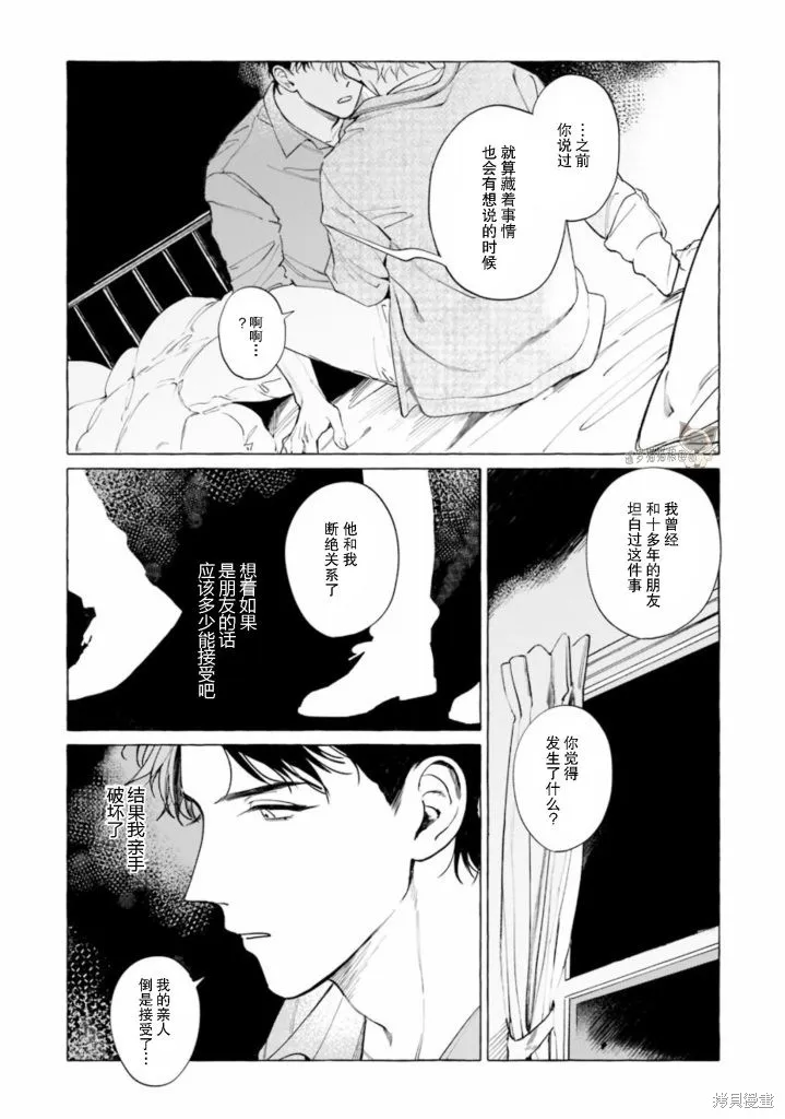 赤足的天使,第05話,第2张