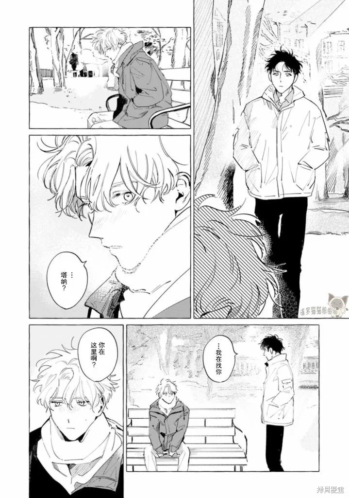 赤足的天使,第05話,第20张