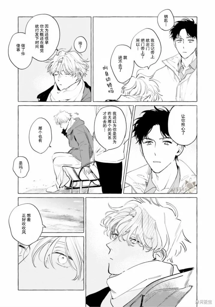 赤足的天使,第05話,第21张