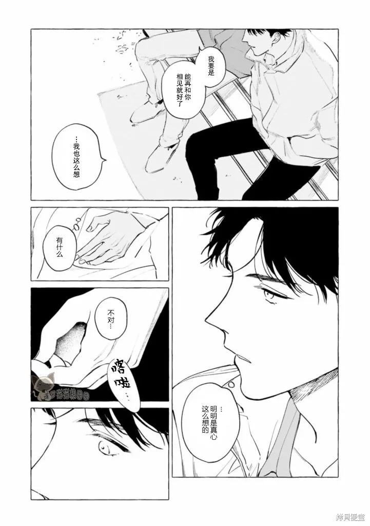 赤足的天使,第05話,第23张